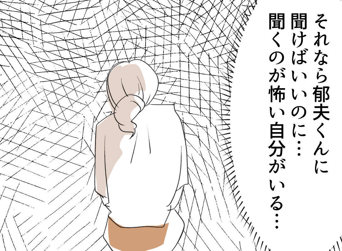 【漫画】もしや浮気？ 同僚に言われた通り尾行してみる？【夫の二重生活 Vol.23】