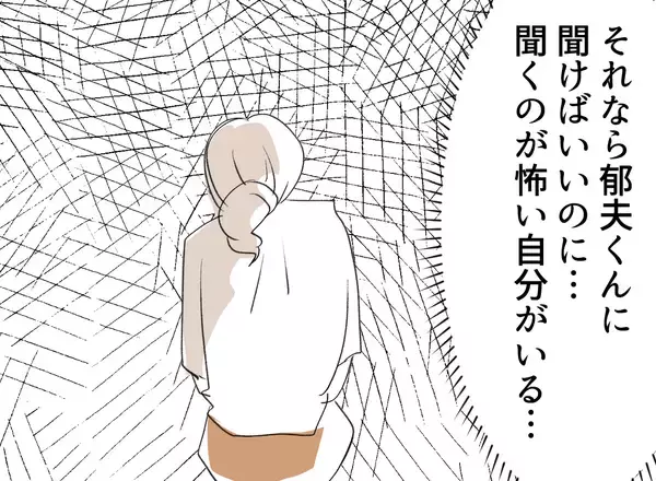 「【漫画】もしや浮気？ 同僚に言われた通り尾行してみる？【夫の二重生活 Vol.23】」の画像