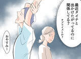 「【漫画】もしや浮気？ 同僚に言われた通り尾行してみる？【夫の二重生活 Vol.23】」の画像2