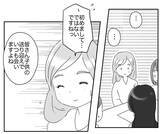 「お別れ会を盛り上げるため…初めての企画会議がスタート」の画像6