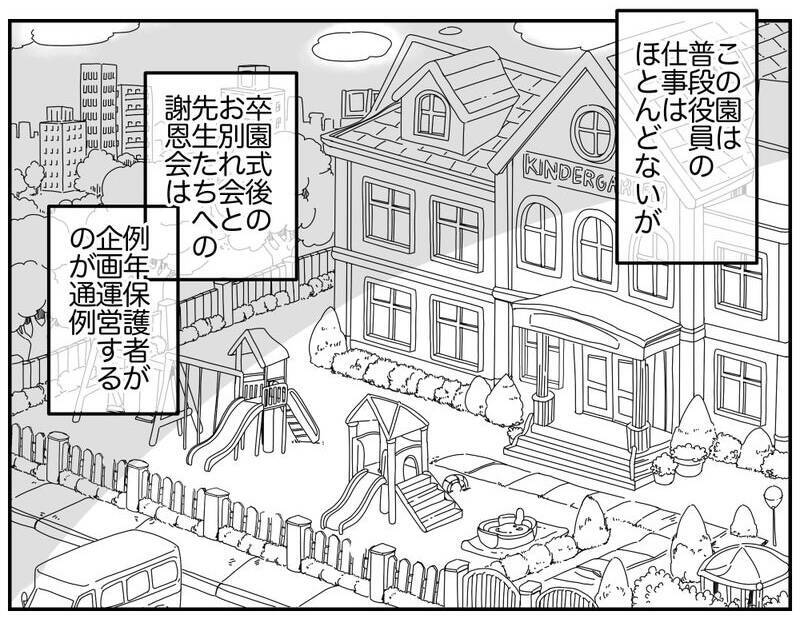 お別れ会を盛り上げるため…初めての企画会議がスタート