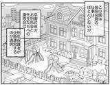 「お別れ会を盛り上げるため…初めての企画会議がスタート」の画像2