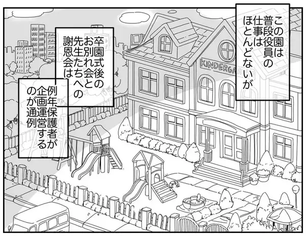 「お別れ会を盛り上げるため…初めての企画会議がスタート」の画像