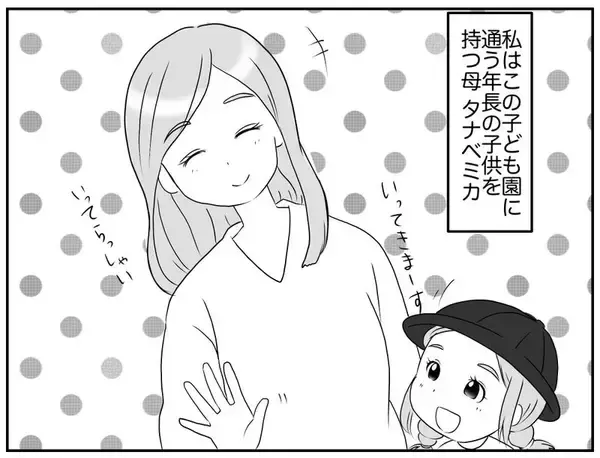 「お別れ会を盛り上げるため…初めての企画会議がスタート」の画像
