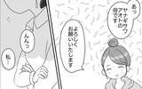「お別れ会を盛り上げるため…初めての企画会議がスタート」の画像10