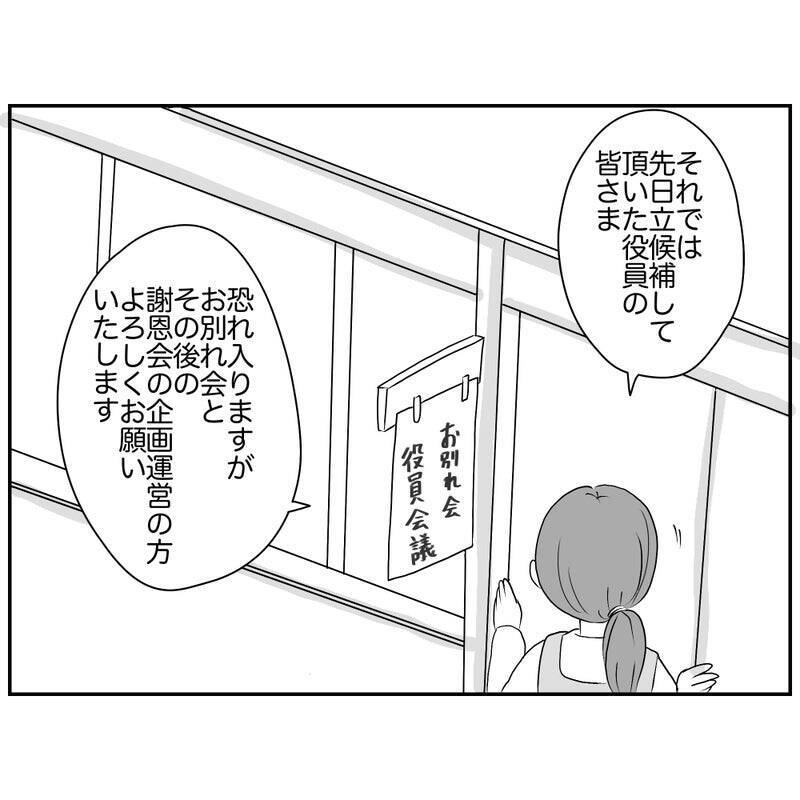 お別れ会を盛り上げるため…初めての企画会議がスタート