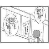 「お別れ会を盛り上げるため…初めての企画会議がスタート」の画像5