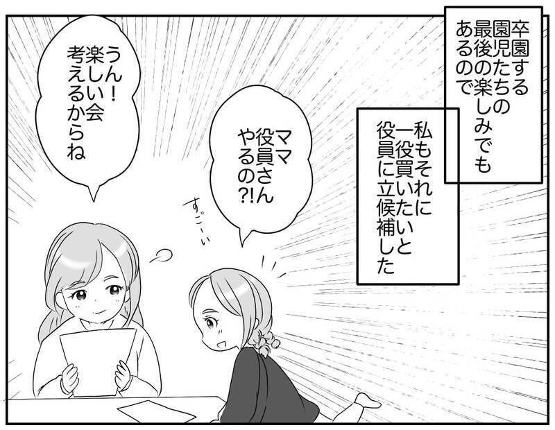 お別れ会を盛り上げるため…初めての企画会議がスタート