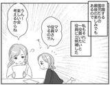 「お別れ会を盛り上げるため…初めての企画会議がスタート」の画像3