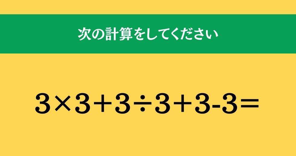 大人ならわかる？ 小学校の「算数」問題＜Vol.2588＞