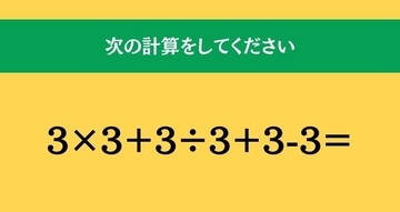 大人ならわかる？ 小学校の「算数」問題＜Vol.2588＞