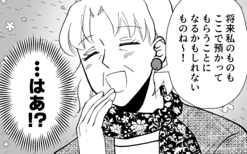 義母が新居に大量の荷物を送りつけてきた!?「ここはあなたの家じゃない！」の画像