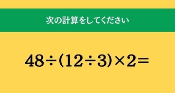 大人ならわかる？ 小学校の「算数」問題＜Vol.2718＞
