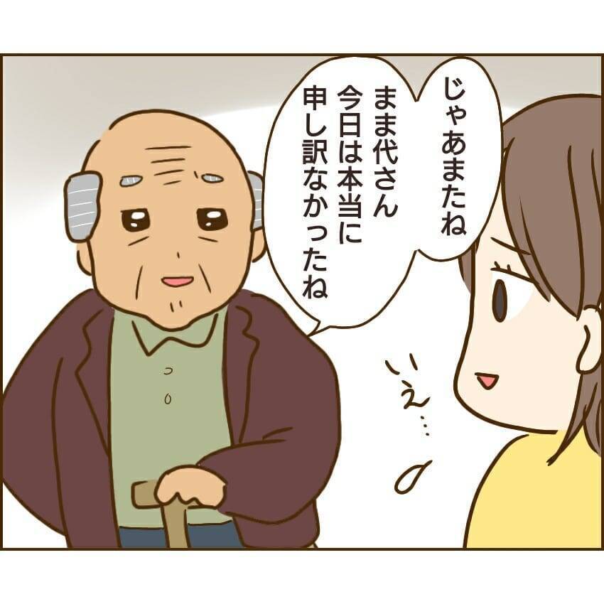 【漫画】夫への不信感が募ると同時に義兄への警戒心が薄れる【子供の異常行動！原因は義兄 Vol.18】