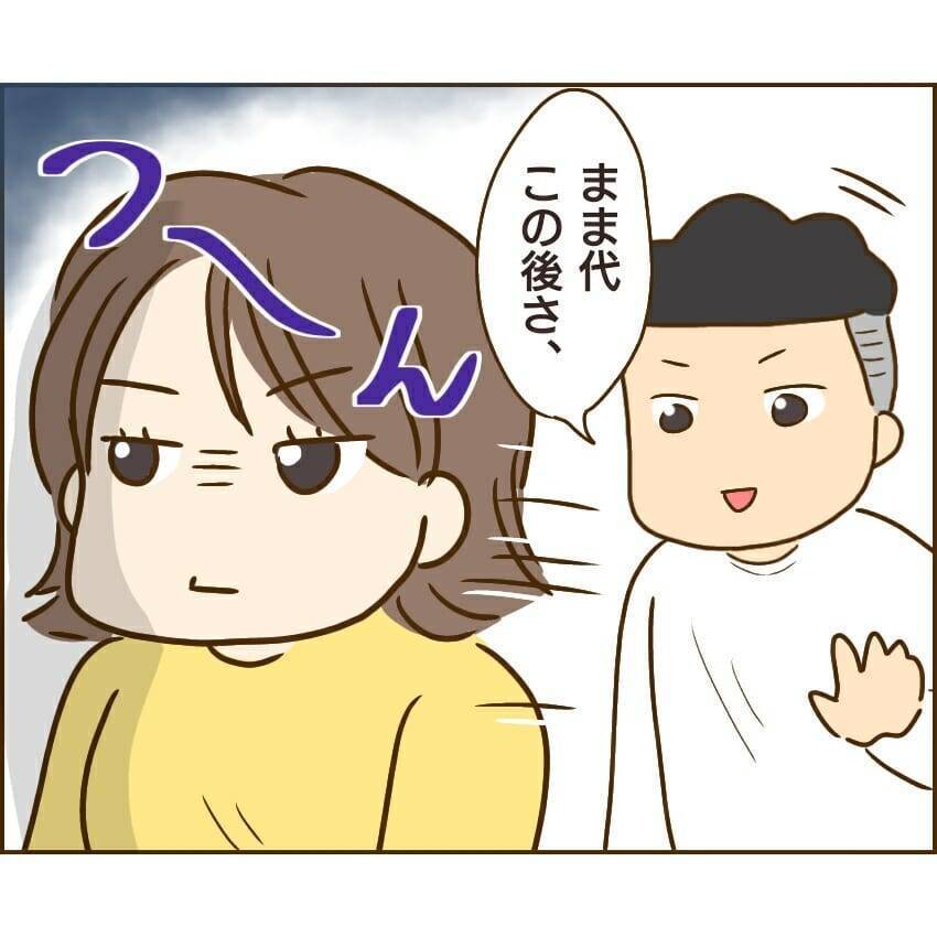 【漫画】夫への不信感が募ると同時に義兄への警戒心が薄れる【子供の異常行動！原因は義兄 Vol.18】