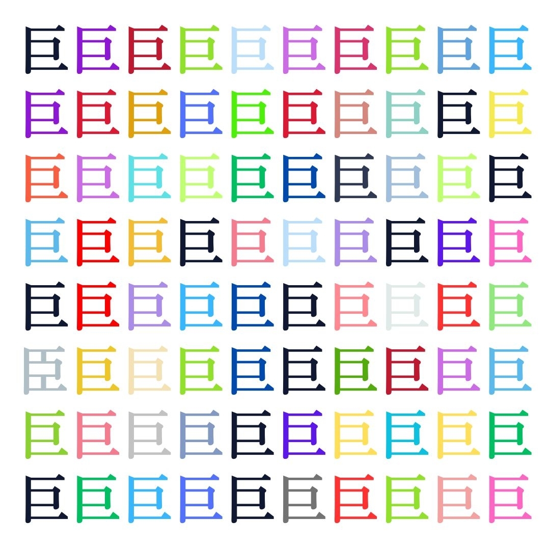 【仲間はずれ探し Vol.72】一つだけ違う漢字がまぎれています。どこにあるかわかりますか？
