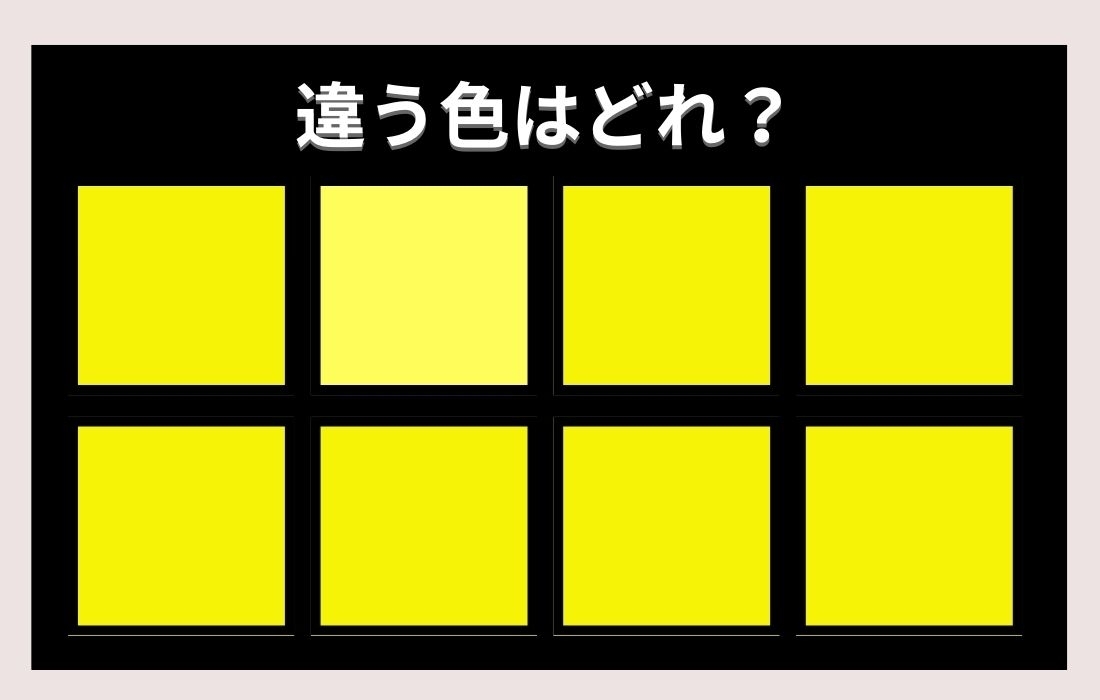 【色彩テスト】あなたの色彩感覚レベルは？＜Vol.106＞