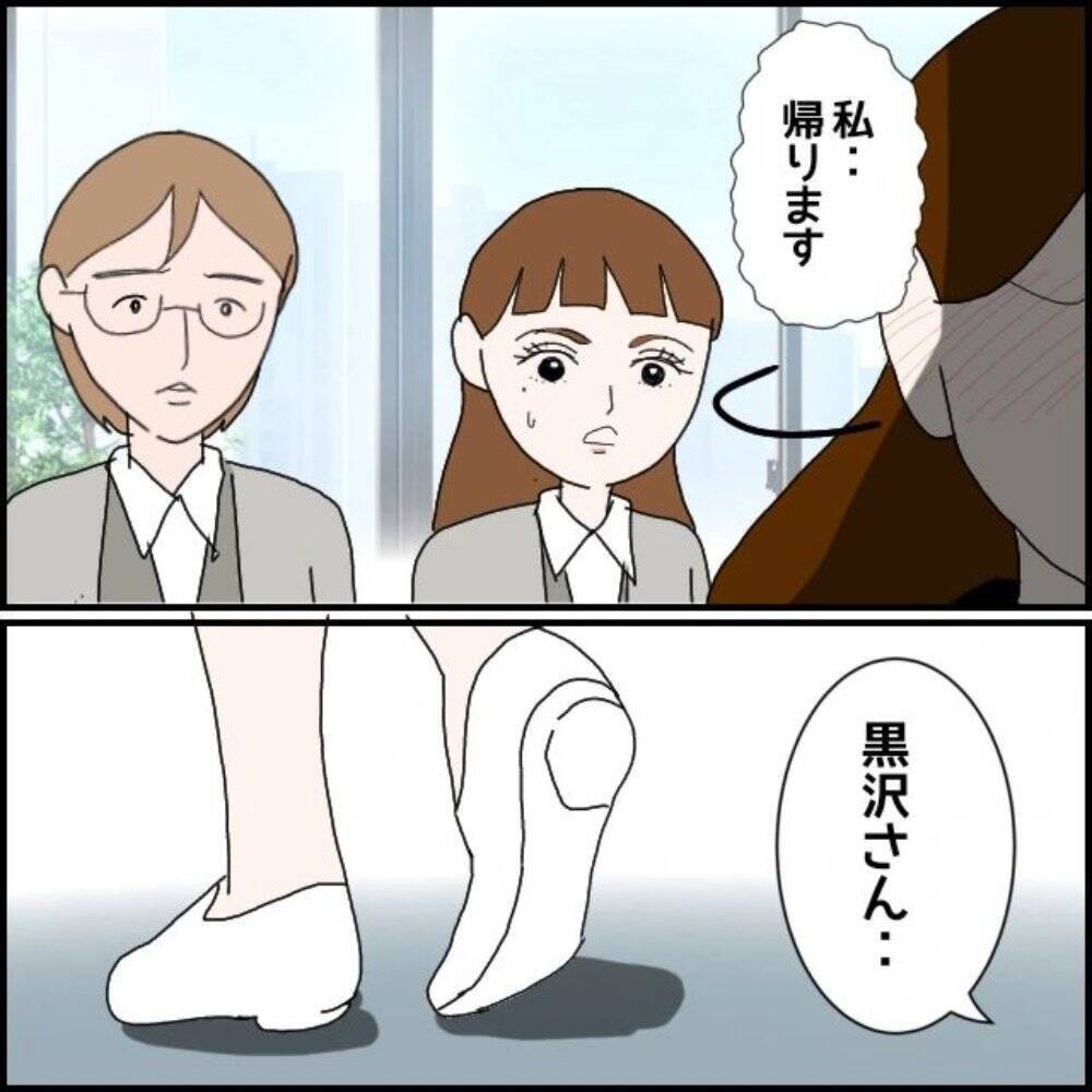 【漫画】フキハラ加害者から連絡がきたら怖い！ごもっとも！【年下の同僚からフキハラ Vol.189】