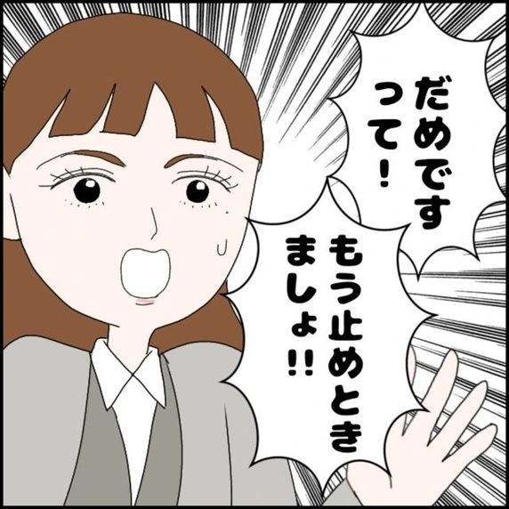 【漫画】フキハラ加害者から連絡がきたら怖い！ごもっとも！【年下の同僚からフキハラ Vol.189】