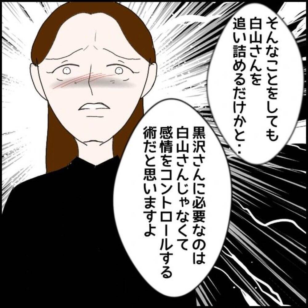 【漫画】フキハラ加害者から連絡がきたら怖い！ごもっとも！【年下の同僚からフキハラ Vol.189】