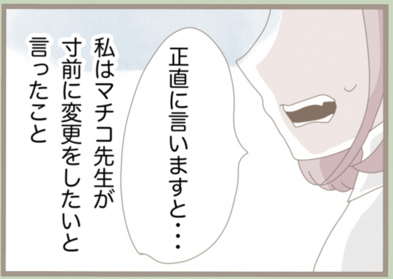 【漫画】思いがけず昨日の“トラブル”を正直に話す機会が訪れた【教員の闇 Vol.39】