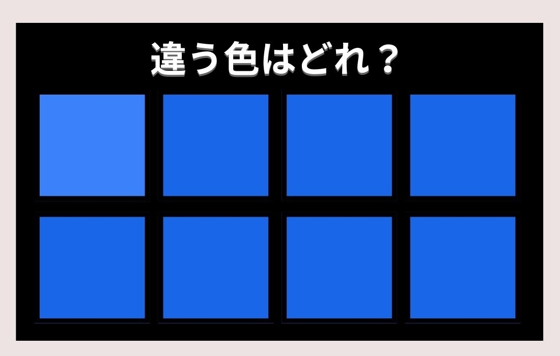 【色彩テスト】あなたの色彩感覚レベルは？＜Vol.216＞
