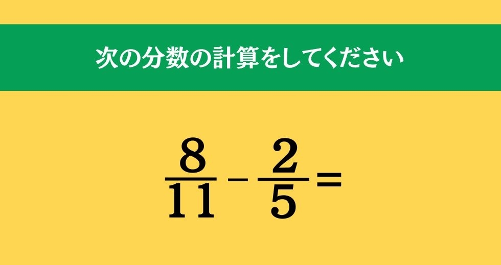 大人ならわかる？ 小学校の「算数」問題＜Vol.14＞