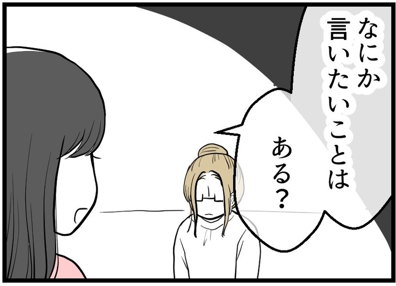 【漫画】「何か言いたいことはある？」友人妻に問う【レスの友人に振り回された話 Vol.41】