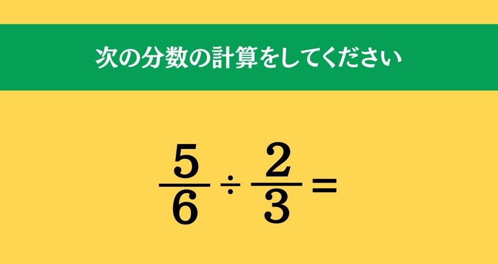 大人ならわかる？ 小学校の「算数」問題＜Vol.27＞