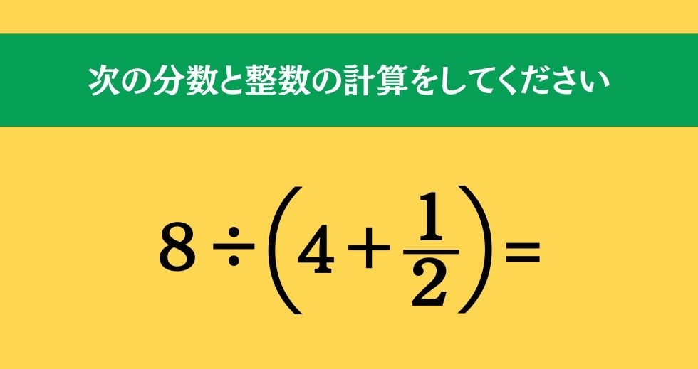 大人ならわかる？ 小学校の「算数」問題＜Vol.218＞