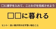 大人ならわかる？ 中学校の「国語」問題＜Vol.290＞