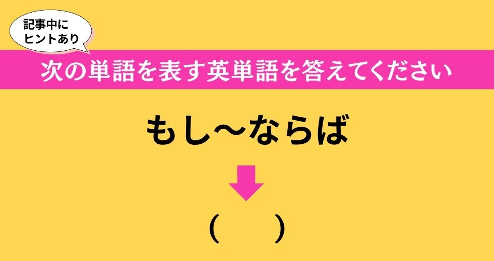 大人ならわかる？ 中学校の「英語」問題＜Vol.373＞