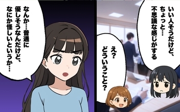 【漫画】会社の同僚に「隣人が変わった人かも」とこぼす【あなたの隣は誰ですか？ Vol.3】