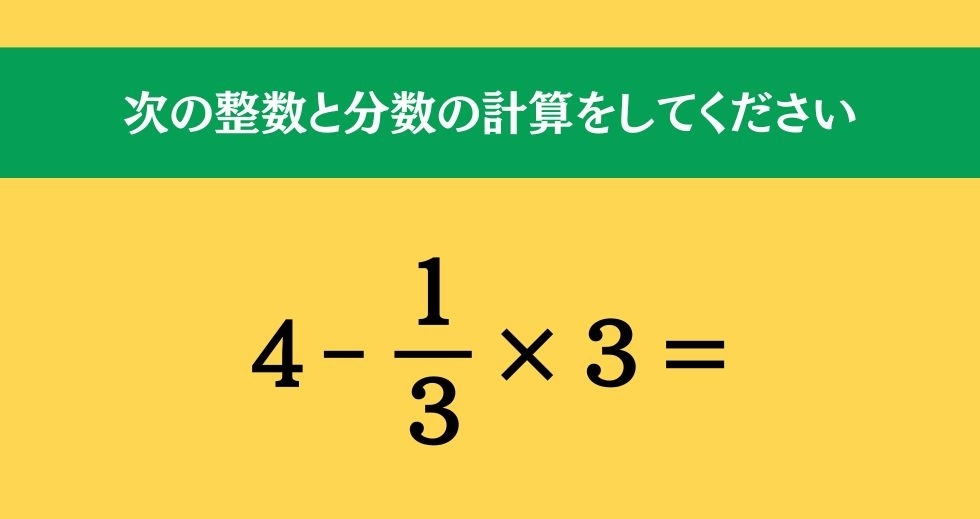 大人ならわかる？ 小学校の「算数」問題＜Vol.898＞