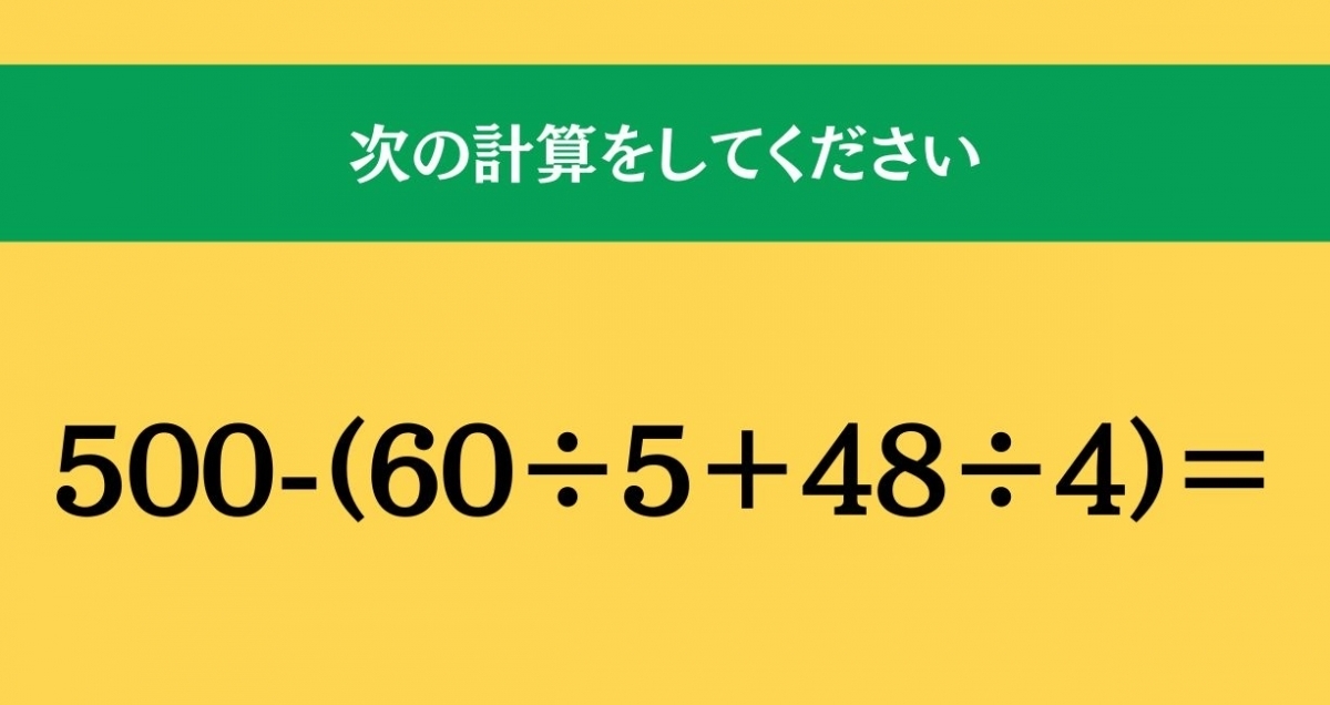 大人ならわかる？ 小学校の「算数」問題＜Vol.985＞