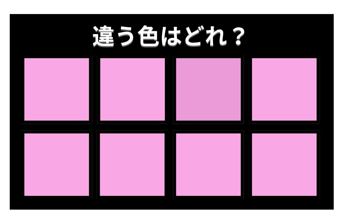 【色彩テスト】あなたの色彩感覚レベルは？＜Vol.1333＞