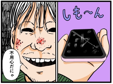 【漫画】妹のスマホを手にした兄、ロック解除へ！【母の再婚でヤバイモンスターと兄妹に Vol.11】の画像