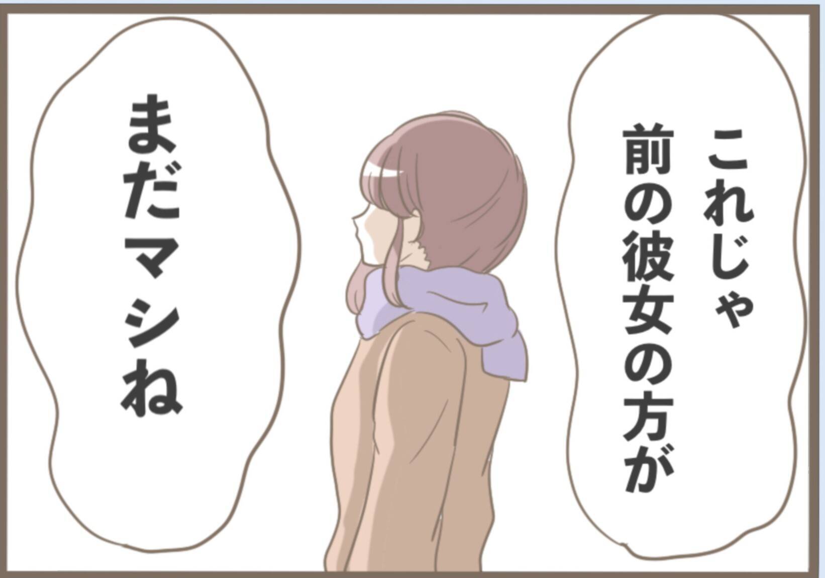 【漫画】とことん言われっぱなし…「息子にあなたは不釣り合い」【前科持ちの義母と同居 Vol.4】