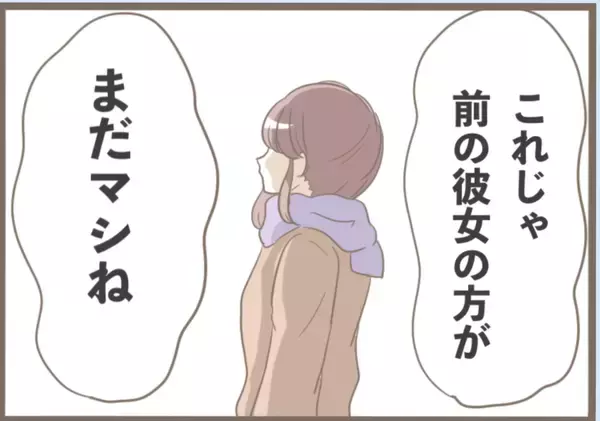 「【漫画】とことん言われっぱなし…「息子にあなたは不釣り合い」【前科持ちの義母と同居 Vol.4】」の画像