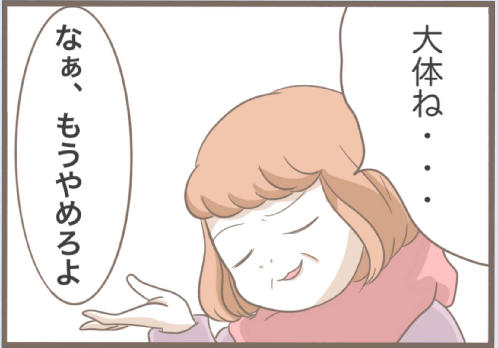 【漫画】とことん言われっぱなし…「息子にあなたは不釣り合い」【前科持ちの義母と同居 Vol.4】