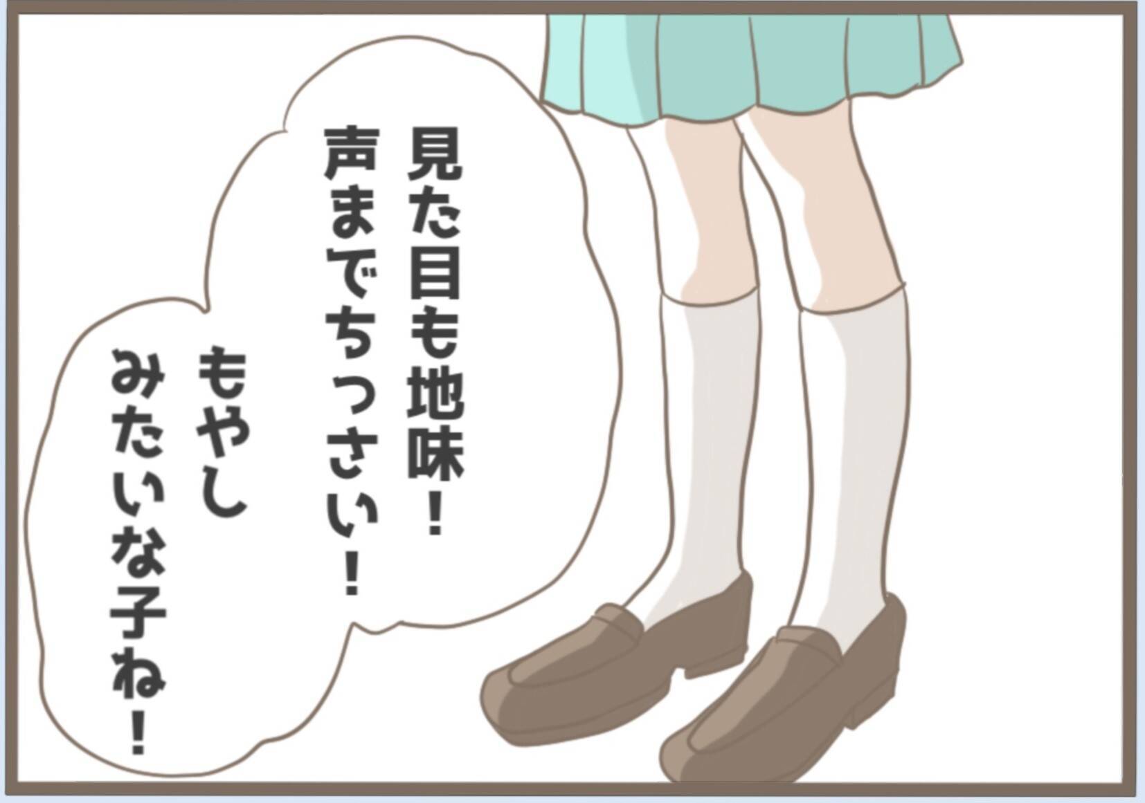 【漫画】とことん言われっぱなし…「息子にあなたは不釣り合い」【前科持ちの義母と同居 Vol.4】