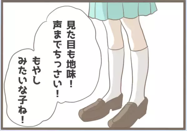 「【漫画】とことん言われっぱなし…「息子にあなたは不釣り合い」【前科持ちの義母と同居 Vol.4】」の画像
