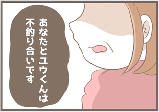 【漫画】とことん言われっぱなし…「息子にあなたは不釣り合い」【前科持ちの義母と同居 Vol.4】