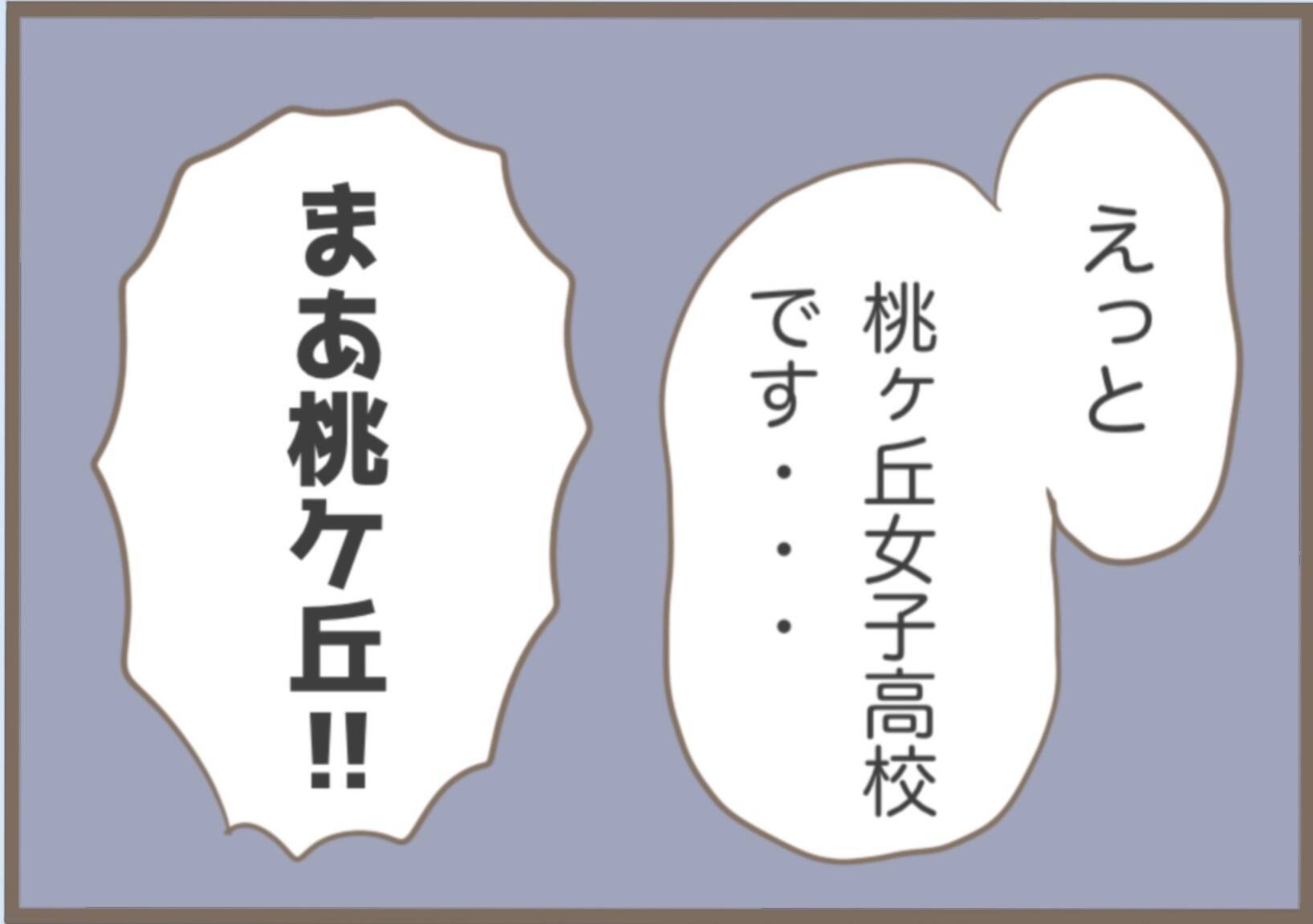 【漫画】とことん言われっぱなし…「息子にあなたは不釣り合い」【前科持ちの義母と同居 Vol.4】