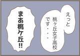 「【漫画】とことん言われっぱなし…「息子にあなたは不釣り合い」【前科持ちの義母と同居 Vol.4】」の画像5