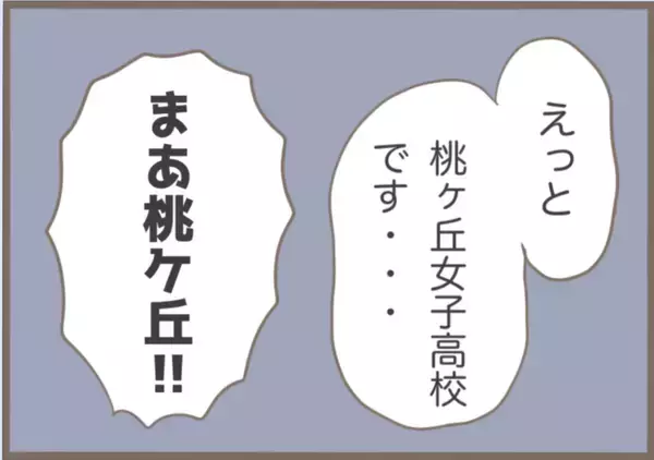 「【漫画】とことん言われっぱなし…「息子にあなたは不釣り合い」【前科持ちの義母と同居 Vol.4】」の画像