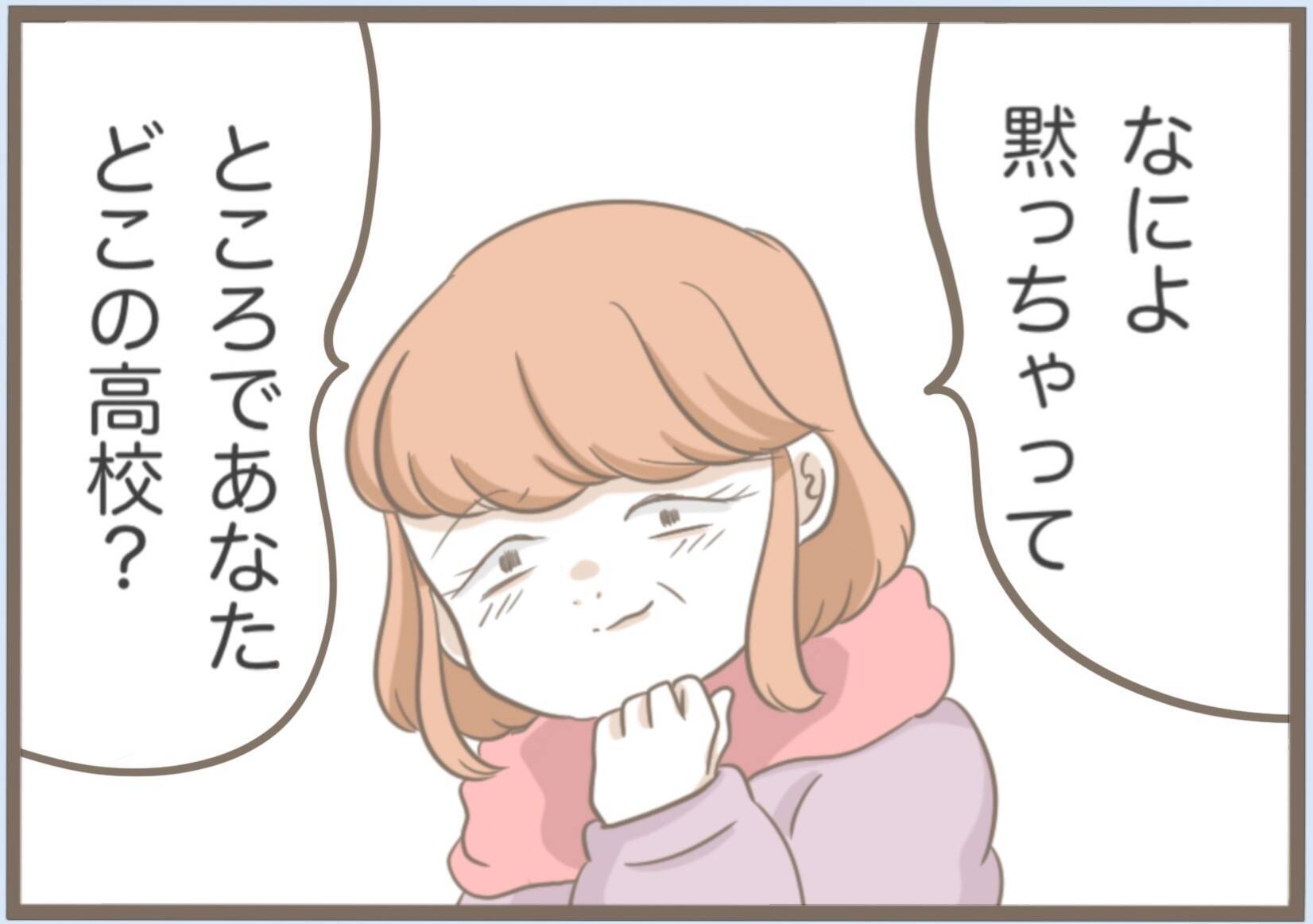 【漫画】とことん言われっぱなし…「息子にあなたは不釣り合い」【前科持ちの義母と同居 Vol.4】
