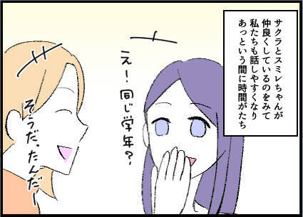 【漫画】母親同士、娘同士で意気投合♪ しかし夜に異変が【友達のお父さんに粘着されてます Vol.3】