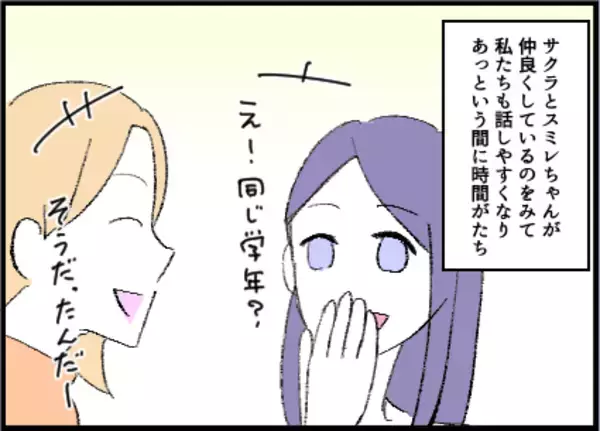 「【漫画】母親同士、娘同士で意気投合♪ しかし夜に異変が【友達のお父さんに粘着されてます Vol.3】」の画像