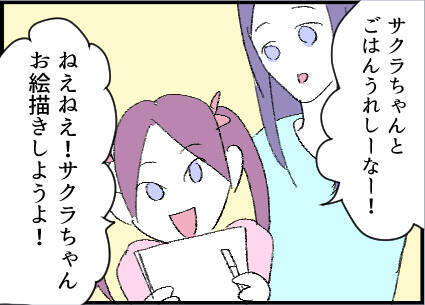 【漫画】母親同士、娘同士で意気投合♪ しかし夜に異変が【友達のお父さんに粘着されてます Vol.3】